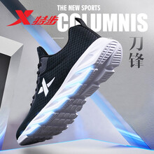 特步（XTEP）跑步鞋黑白881219119703 