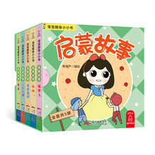 寶寶書啟蒙
