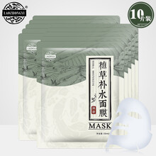 保濕隱形面膜貼