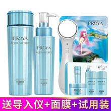 珀萊雅清透保濕