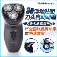 榮事達(dá)（Royalstar） RP-R01 剃須刀 往復(fù)式