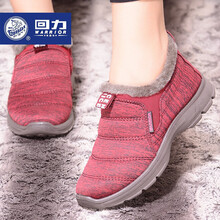 回力（Warrior）男士酒紅 41