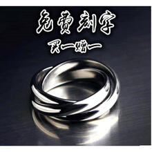 三環(huán)鈦鋼戒指
