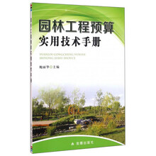 園林工程