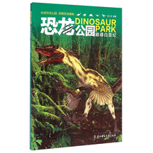 恐龍公園