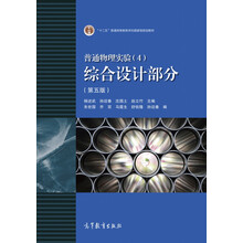 普通物理實(shí)驗(yàn)