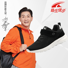 益生健步男士經(jīng)典黑(男) 39