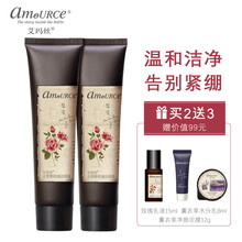 艾瑪絲（amoURCe）潔面霜/膏 200g
