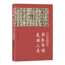 友誼