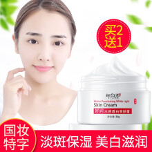 柳眉芙蓉乳液/面霜美白，細(xì)致毛孔，滋潤，保濕，提亮膚色，淡斑，補(bǔ)水