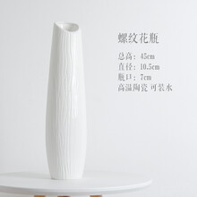 怎么樣,白色,螺紋,白色,花瓶,陶瓷,陶瓷,螺紋,花瓶