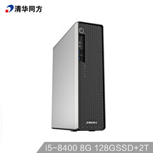 清華同方