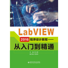 labview入門