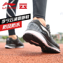 李寧云系跑鞋