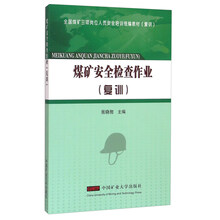 安全檢查