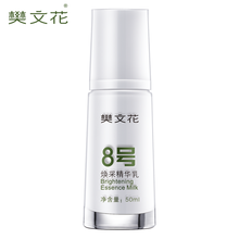 樊文花（fawa）乳液/面霜控油平衡，保濕，補(bǔ)水