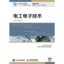 電工電子技術