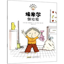 搗蛋鬼埃米爾