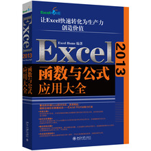 excel函數(shù)公式大全