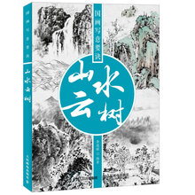 國畫山水