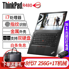 聯(lián)想thinkpad配置