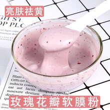 軟膜粉院裝