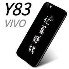 韓菲琪 vivo y83 手機(jī)殼/保護(hù)套
