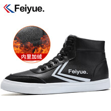 飛躍（Feiyue）男士黑色 40