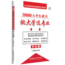 大學(xué)專(zhuān)業(yè)