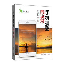 手機(jī)攝影的訣竅