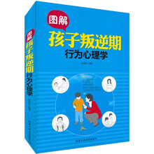 圖解心理學(xué)