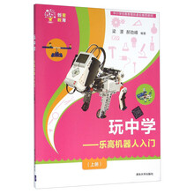 樂高機(jī)器人