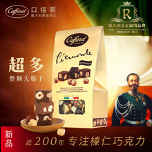 caffarel,口福,caffarel,排名,口福,巧克力,巧克力,排行榜,推薦
