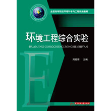 環(huán)境工程