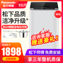 松下5公斤洗衣機