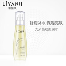 爽膚水大米
