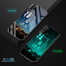 普邁鑫 華為p20 手機(jī)殼/保護(hù)套