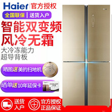 海爾（Haier） BCD-485WDCZ 十字對(duì)開(kāi)門(mén) 冰箱