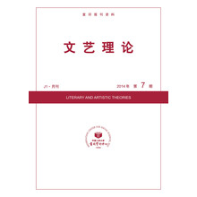 文藝理論