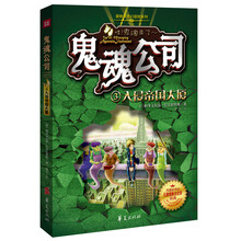 帝國大廈