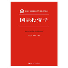 國際投資學