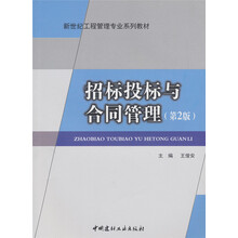 招標投標