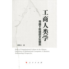 人類學(xué)文化