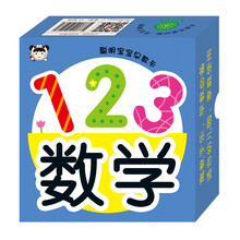 寶寶早教卡