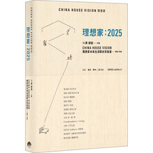 理想家2025