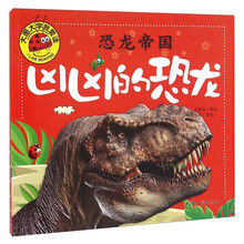 恐龍帝國