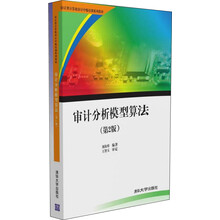 分析模型