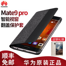 華為（HUAWEI） MATE9pro 手機殼/保護套