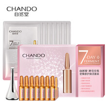 套裝精華素瓶