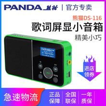 迷你音響歌詞